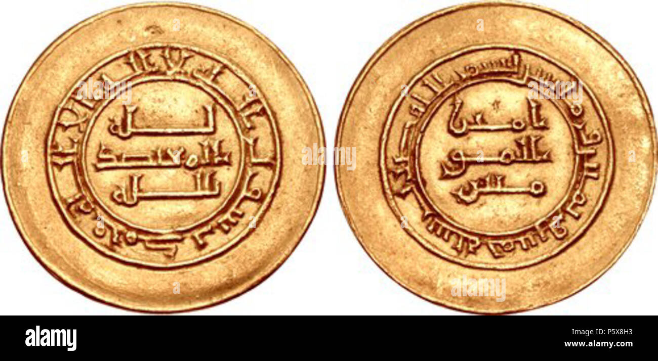 Allah name Fotos und Bildmaterial in hoher Auflösung Seite 2 Alamy