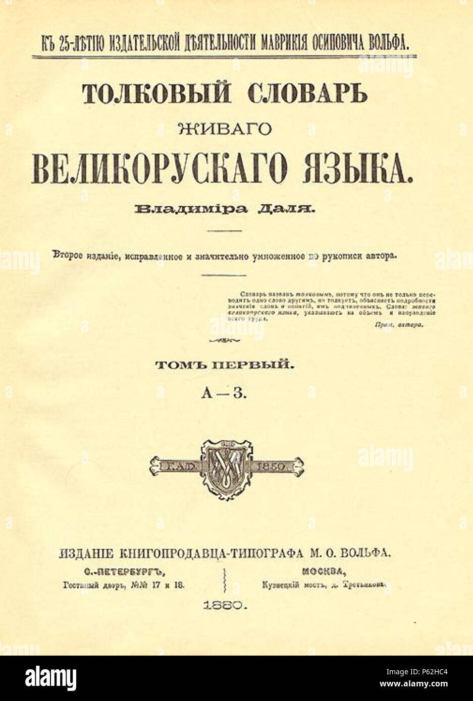 N/A. Titel des Wörterbuch der Russischen Sprache. 1880. Vladimir Dal 405 Dal Wörterbuch Titel Stockfoto