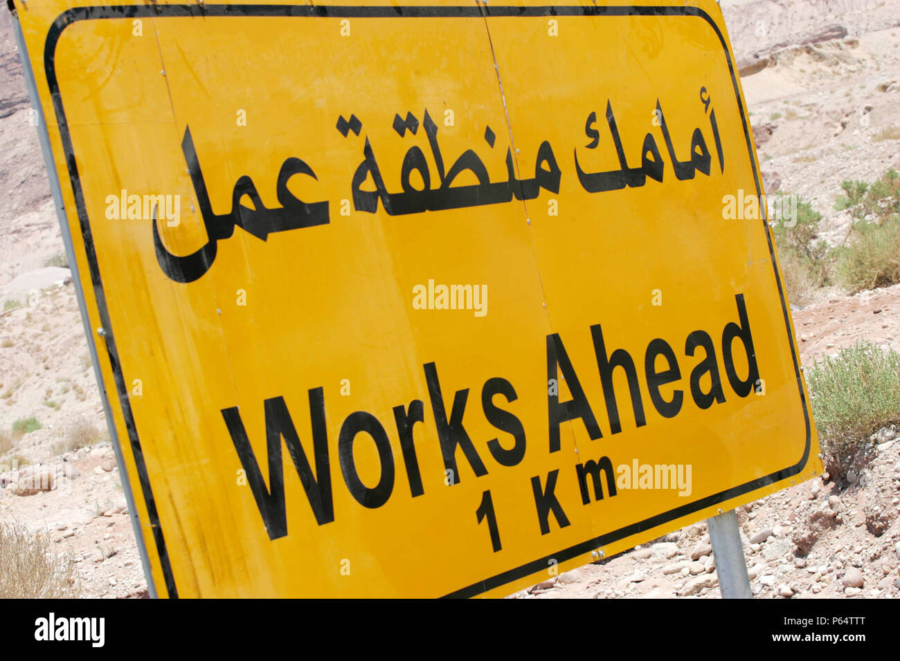 Straße Arbeit unterzeichnen, Totes Meer, Jordanien Stockfoto