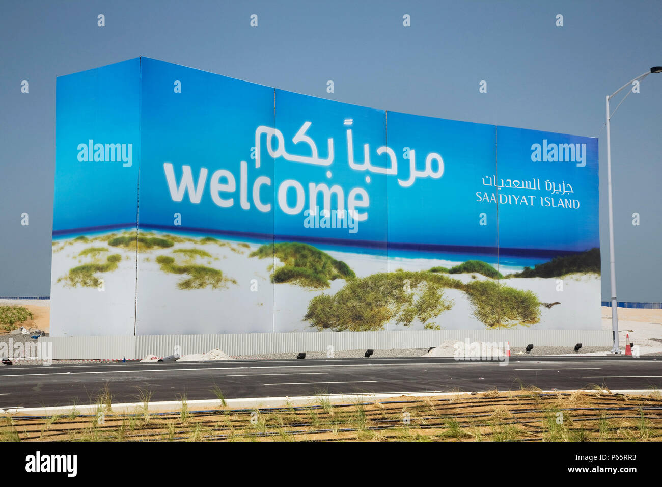 Herzlich Willkommen auf der Insel Saadiyat, VAE, Dubai Stockfoto