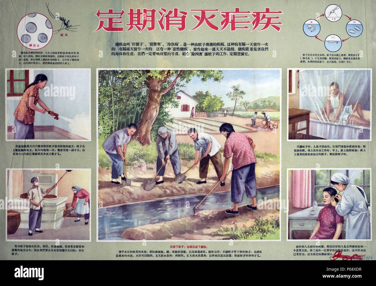 Chinesische Plakat zeigt 5 seperate Bilder, jedes Bewusstsein für Malaria. Das mittlere Bild zeigt eine Gruppe von Personen, die auf dem Kanal, das Bild warnt, dass es eine ideale Habitate für Moskitos. Die beiden Bilder auf der linken Seite zeigen ein Weibchen mit Insektengift sprühen, die andere zeigt ein paar Waschen und Decken. Die Bilder rechts zeigen eine männliche Figur im Bett, mit einem Moskito Netz und stopfte ihn unter seinen matteress, die andere zeigt eine Krankenschwester, ein Blut Putzlappen von Ohr, ein Weibchen. Vom c 1940 Stockfoto