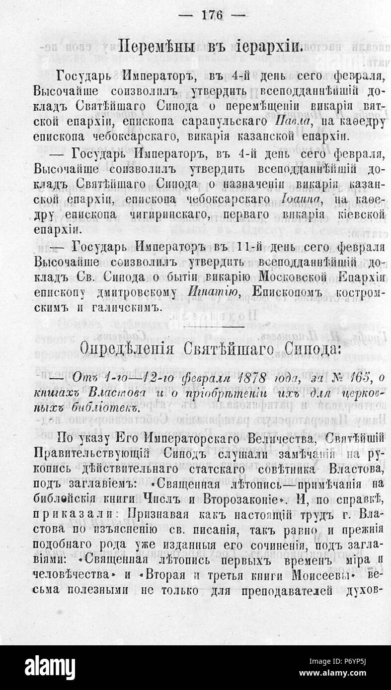 105 Волынские епархиальные ведомости 1878 № 01-24 с Указ Seite 0177 Stockfoto