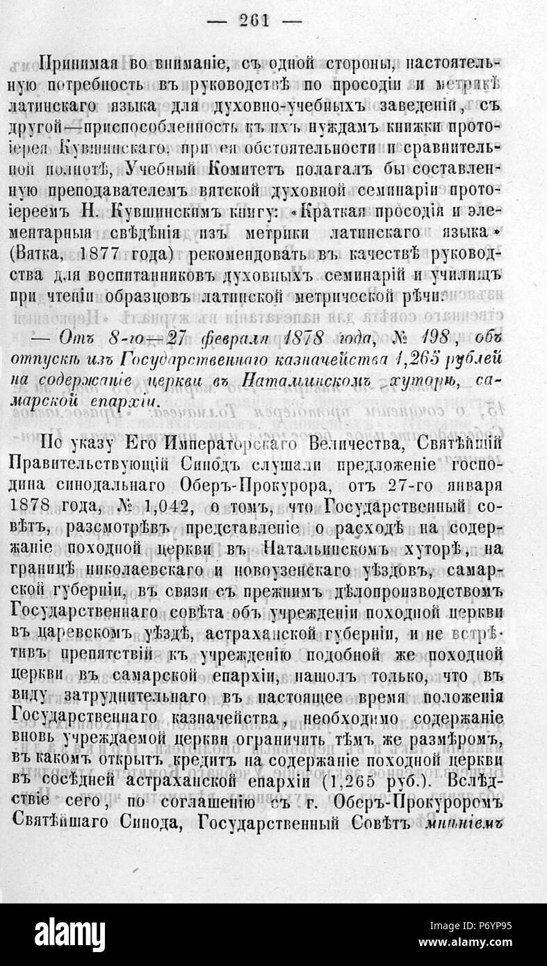 106 Волынские епархиальные ведомости 1878 № 01-24 с Указ Seite 0262 Stockfoto