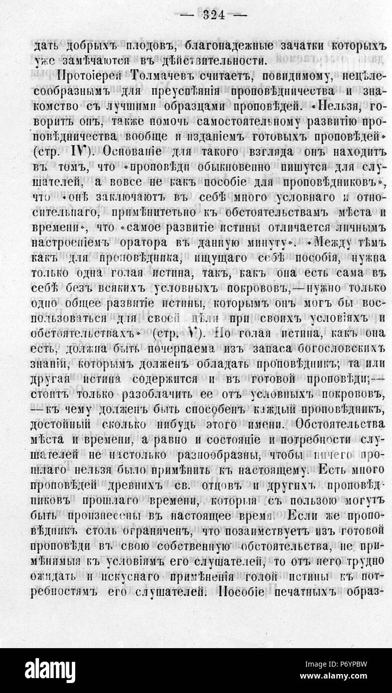 106 Волынские епархиальные ведомости 1878 № 01-24 с Указ Seite 0325 Stockfoto