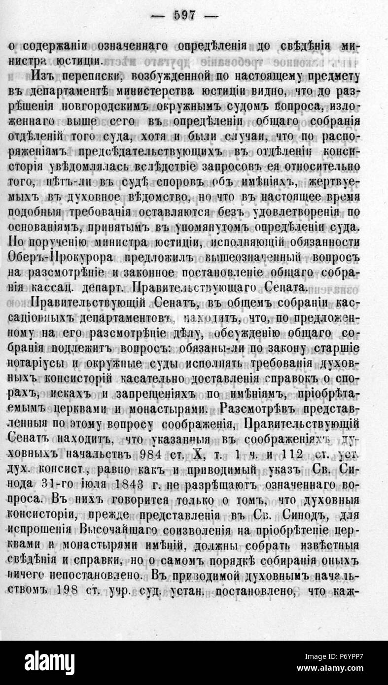 107 Волынские епархиальные ведомости 1878 № 01-24 с Указ Seite 0567 Stockfoto