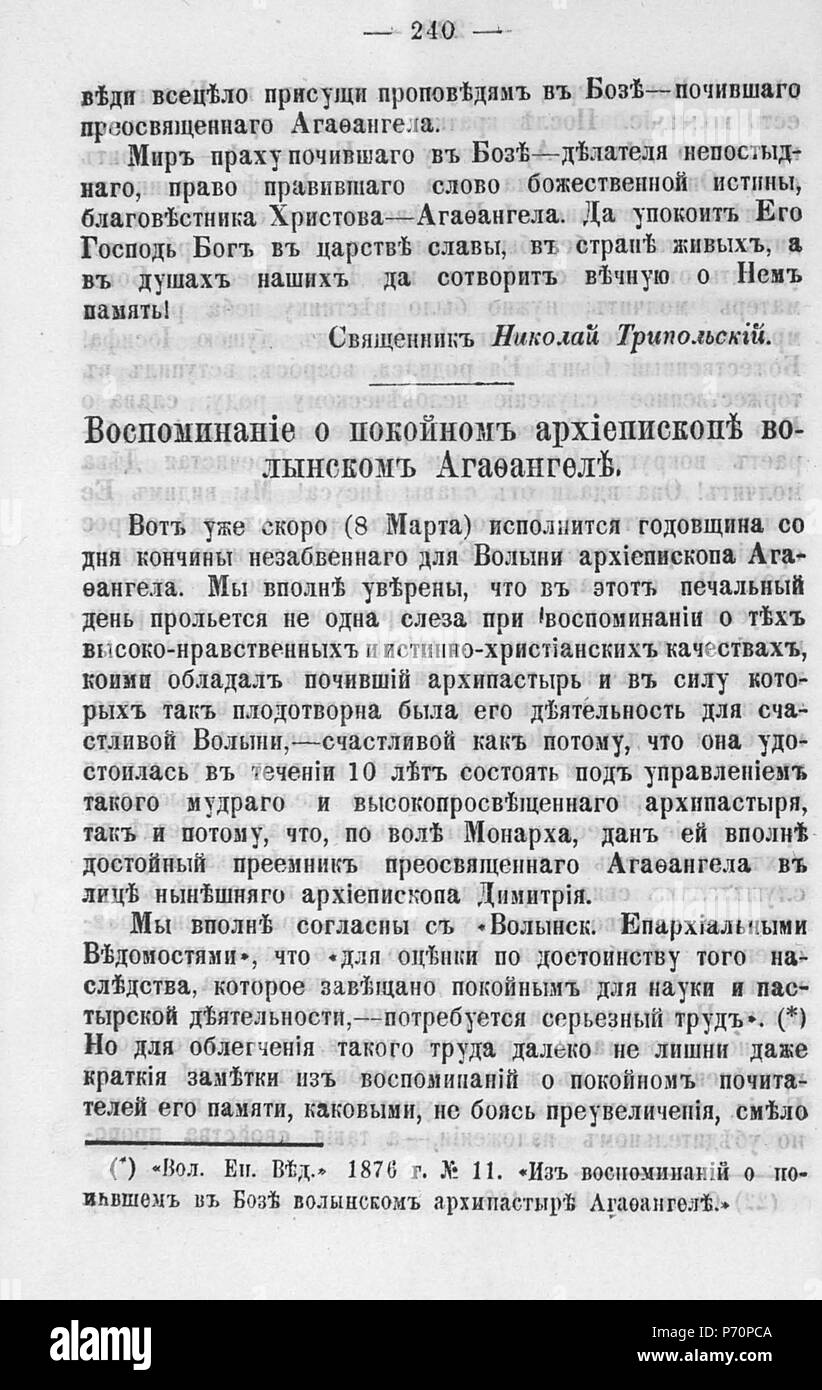 100 Волынские епархиальные ведомости 1877 № 01-24 с Указ Seite 0920 Stockfoto