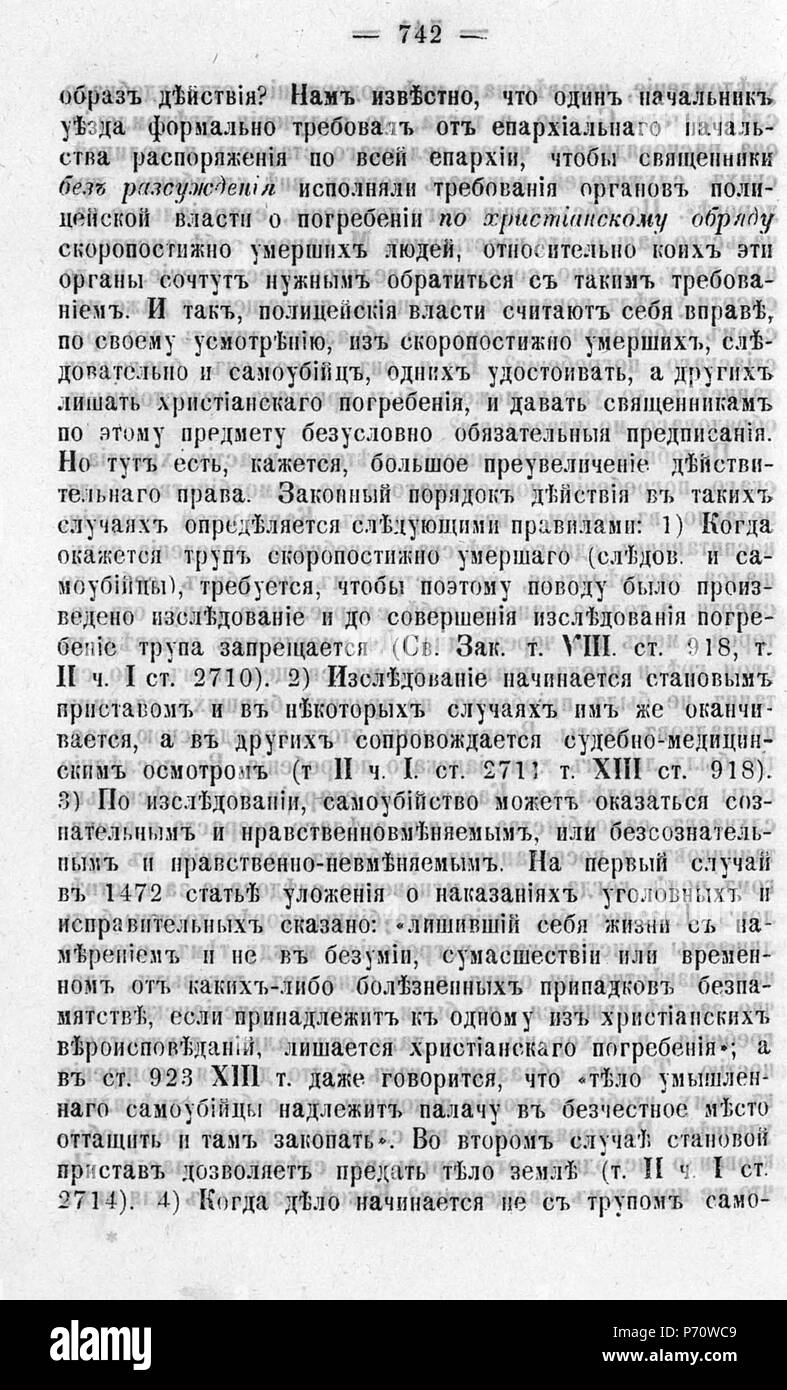 112 Волынские епархиальные ведомости 1878 № 01-24 с Указ Seite 1543 Stockfoto