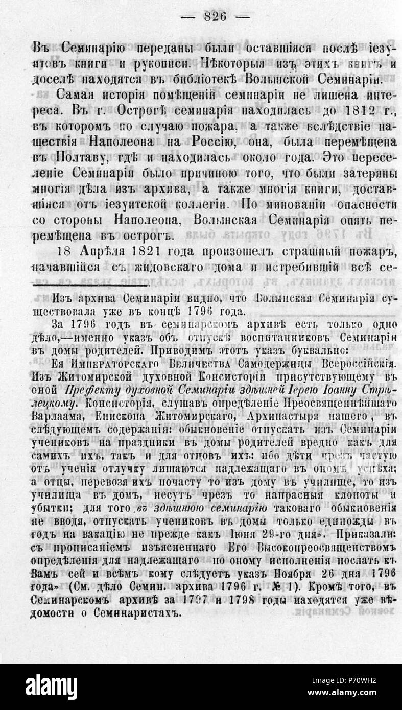 113 Волынские епархиальные ведомости 1878 № 01-24 с Указ Seite 1627 Stockfoto