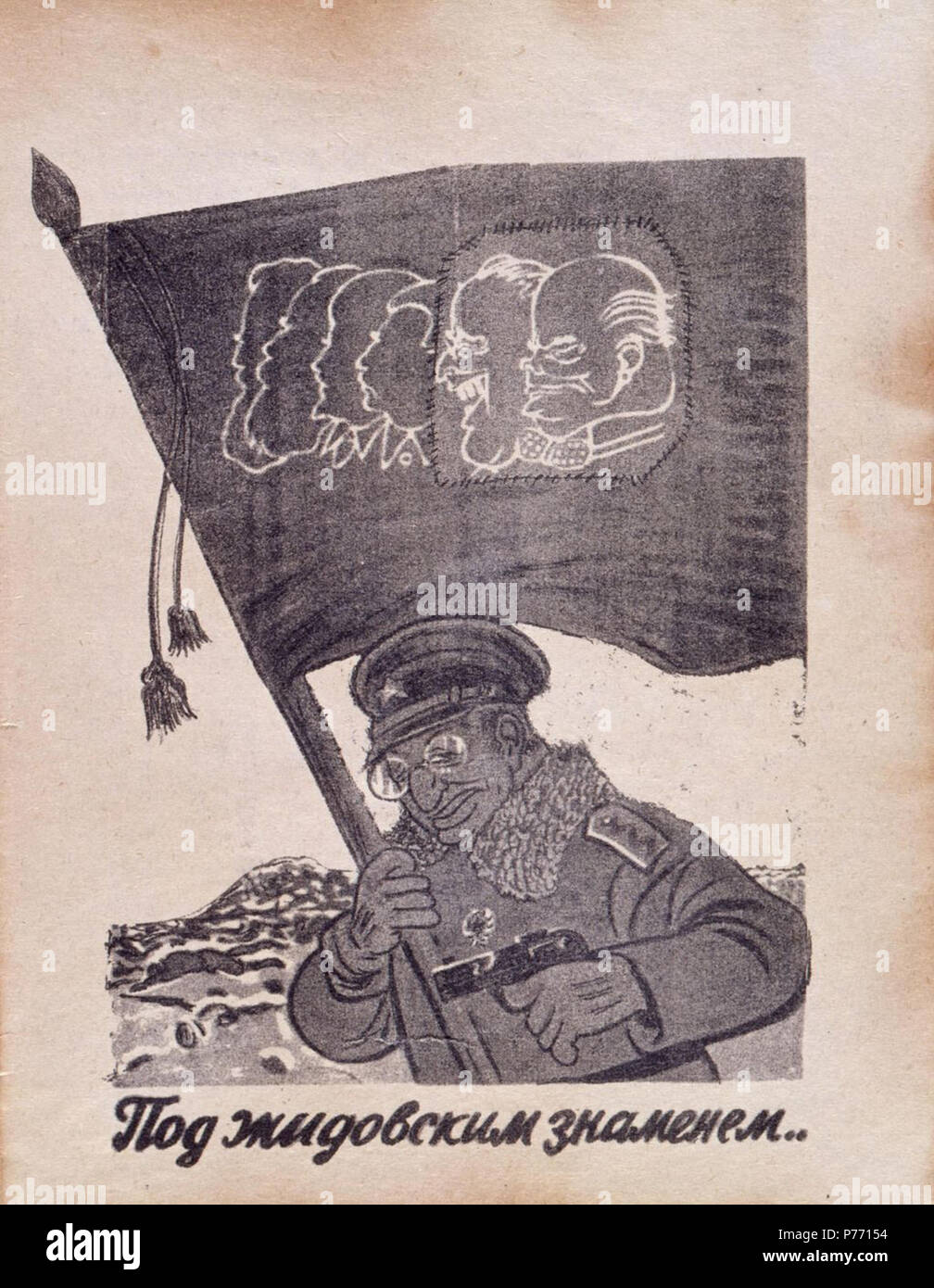 Englisch: eine Darstellung eines Jüdischen sowjetischen Holding eine Flagge mit einigen berühmten Sozialisten. Die folgende Meldung liest'…' (unter dem Jüdischen Banner). 1941 3 Unter der Jüdischen banner Stockfoto