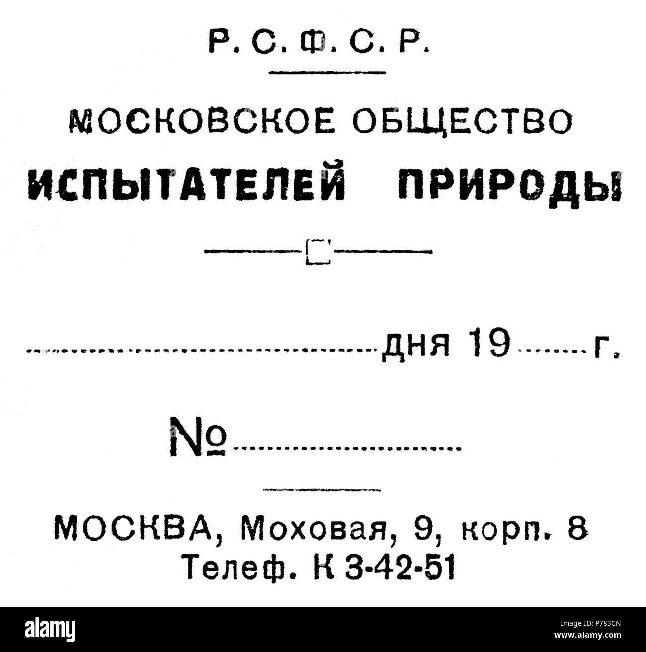 2 1930 - MOIP - leer Stockfoto