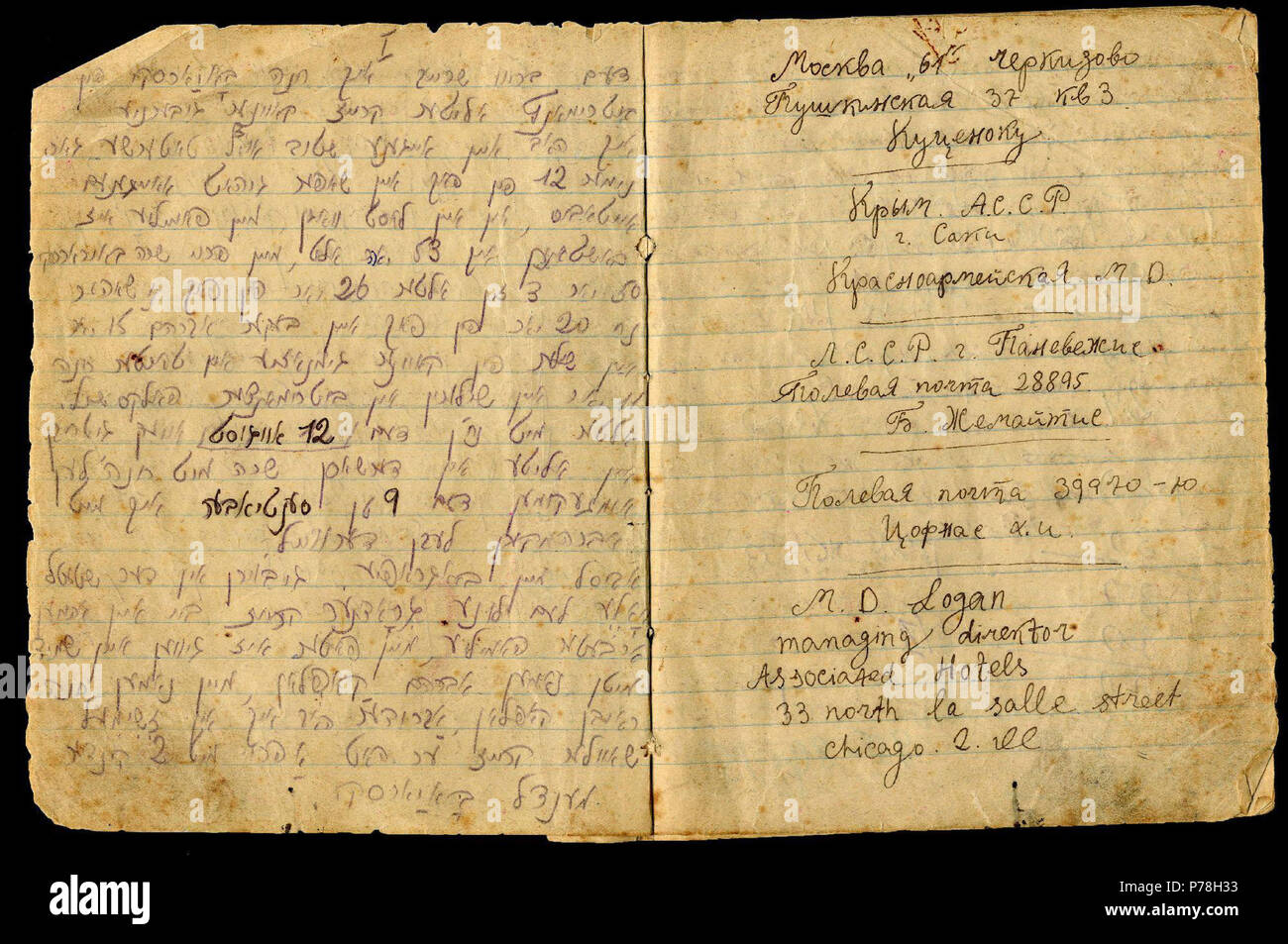 Englisch Brief 1941 Geschrieben Von Khone Boyarski Ein Jüdischer