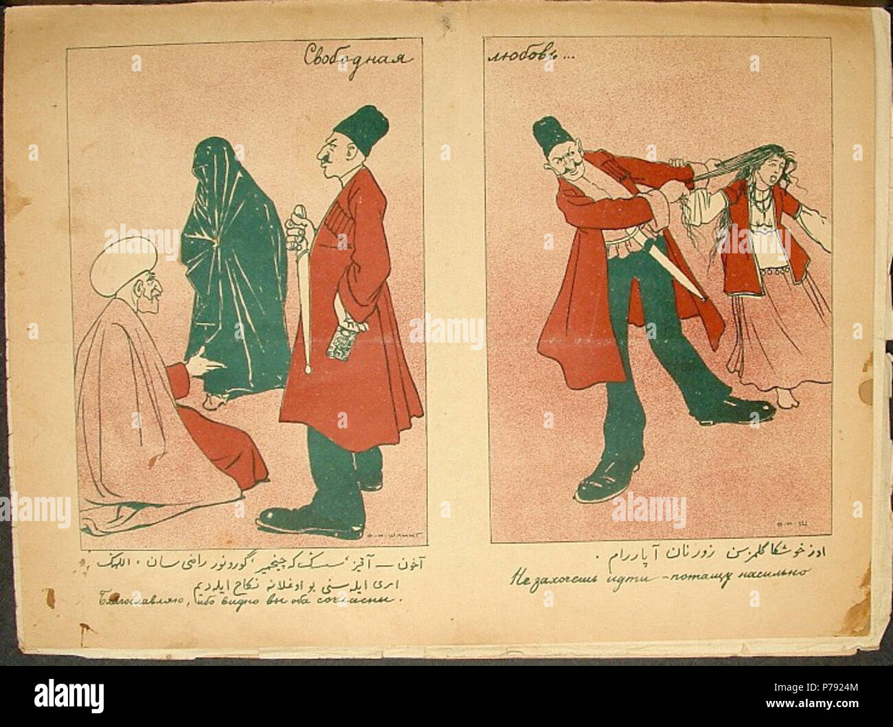 Azrbaycanca: Azad sevgi Englisch: Kritik über die aserbaidschanische Gesellschaft Tradition von häuslicher Gewalt auf die soziale und politische Beteiligung von Frauen in der Gemeinschaft. Zwangsheirat ist das Thema der Karikatur mit Beschriftung in Russischen Svobodnaya ljubow - freie Liebe. Ein wichtiger Hinweis ist, dass sie die Bilder von rechts wie in arabischen Schriftzeichen in Aserbaidschan zu diesem Zeitpunkt genutzt werden Links zu lesen sollten. Das erste Bild auf der rechten Seite: Sollten Sie nicht freiwillig gehen wollen, werde ich sie mit Gewalt nehmen. Im nächsten Bild: Die akhun - kleriker sagt: "Frau, da sie nichts sagen, es scheint, dass Sie damit einverstanden sind Stockfoto