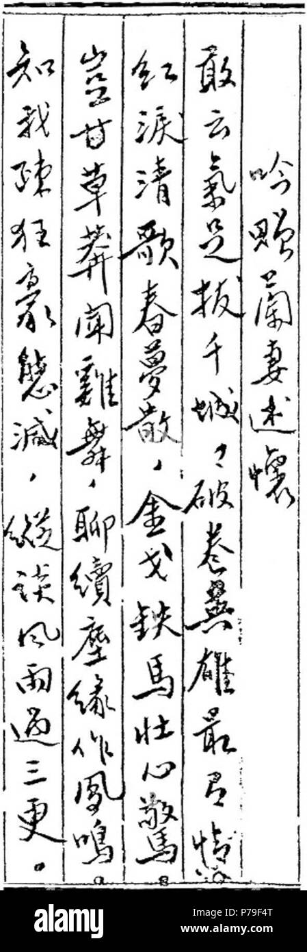 :. 1939-08-29 10 Jiangshangqing's Arbeit, vor 1938 August 29. Stockfoto