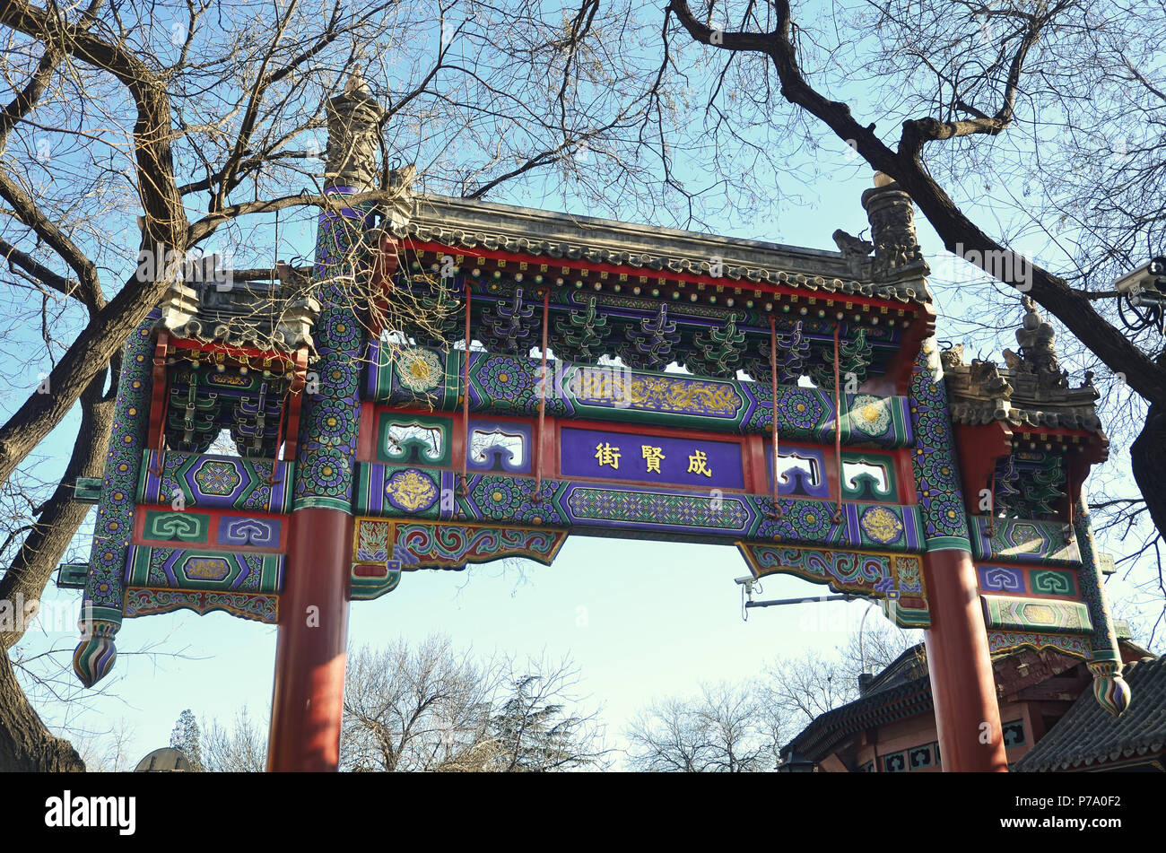 Xiancheng Jie (Xiancheng Straße) Front Gate in Peking Stockfoto