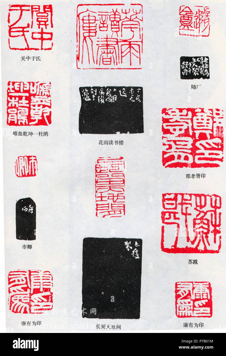 Englisch: Dichtung schneiden:. 26 Juli 2005 63 Wuchangshuoyin Stockfoto