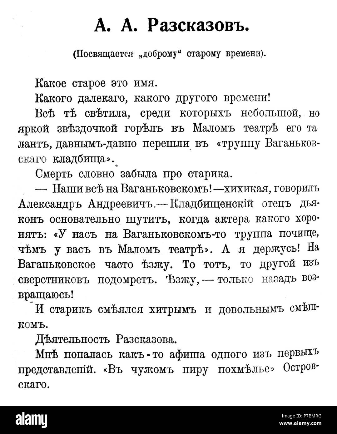 82 V.M. Doroshevich-Collection der Werke. Band VIII. Stufe-60 Stockfoto