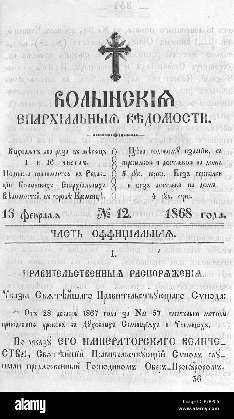 87 Волынские епархиальные ведомости 1867-1868 № 1 (сент.) -7 8 (дек.) (1867) 9 (янв.) (1868) 10-18 (1868) 19-31 (1868) 32 (дек.) (1868) с Указ. - 1867-1868. Seite 0350 Stockfoto