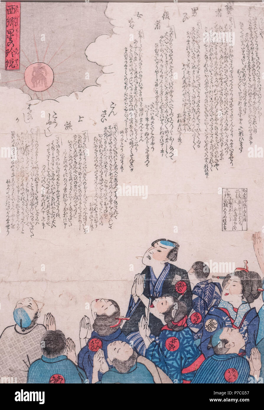 Saigo boshi keine chinsetsu (eine seltene Geschichte von Saigo star) 1877, von Utagawa Yoshitora, privaten Sammlung. Saigo boshi bedeutet "Der letzte Stern" in Japanisch. 1877, Saigo Takamori starb in Satsuma Rebellion. In diesem Jahr, die Mars hatte, in der Nähe der Erde und starkes Licht emittiert. Dann das Gerücht, dass Saigo Takamori im Stern zu sehen war verteilt wurde. Viele Bilder wurden in diesem Incident verknüpft ist. Stockfoto