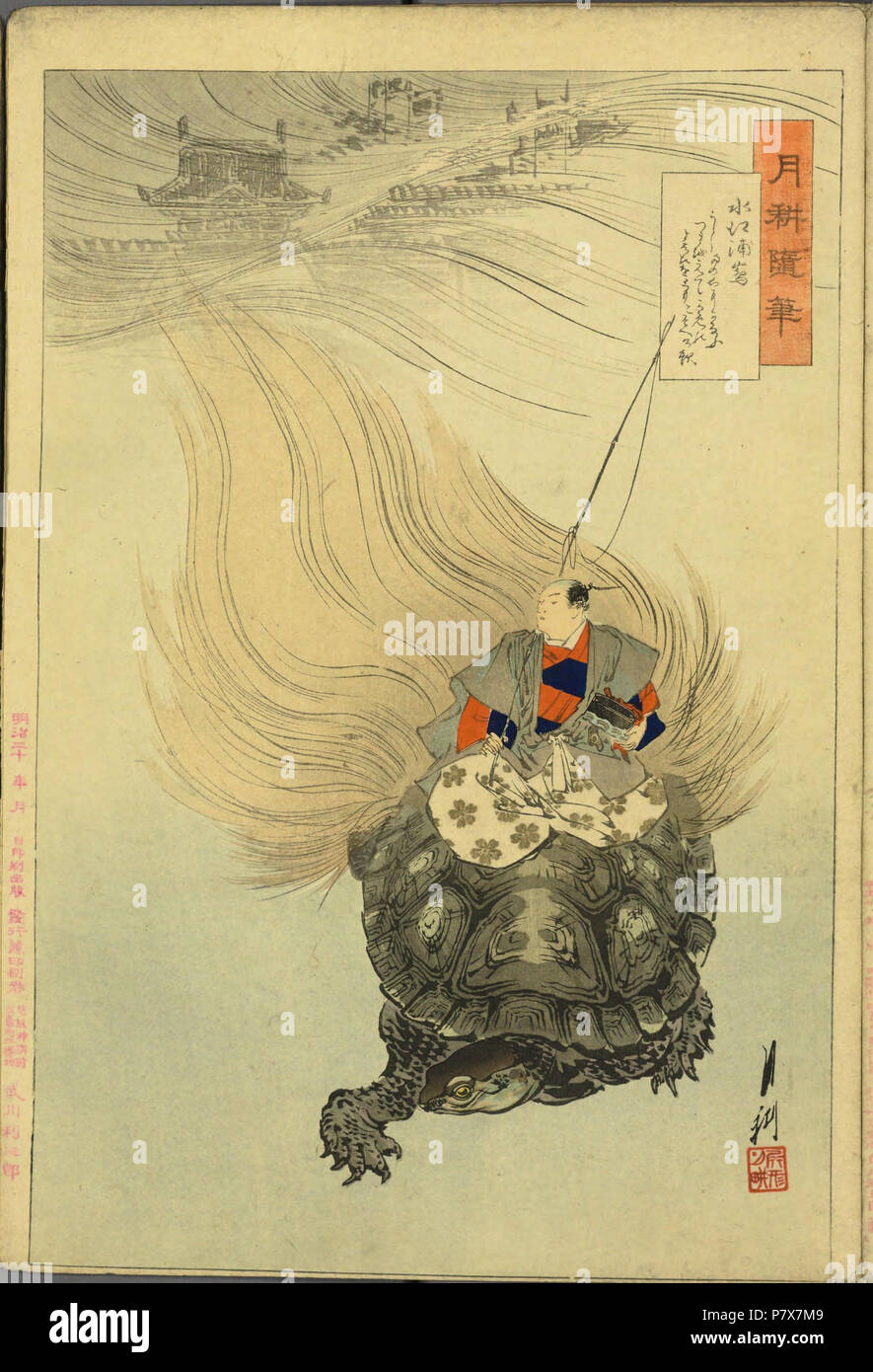 Englisch: Mizuenoe keine Urashima Reiten eine Schildkröte mit fließenden  Schwanz (mino Spiel). Diese Urashima hat eine Angelrute und ist modern Edo  Periode Gewand und hat Magier Haare, aber keine Mizuenoe Urashima erscheint