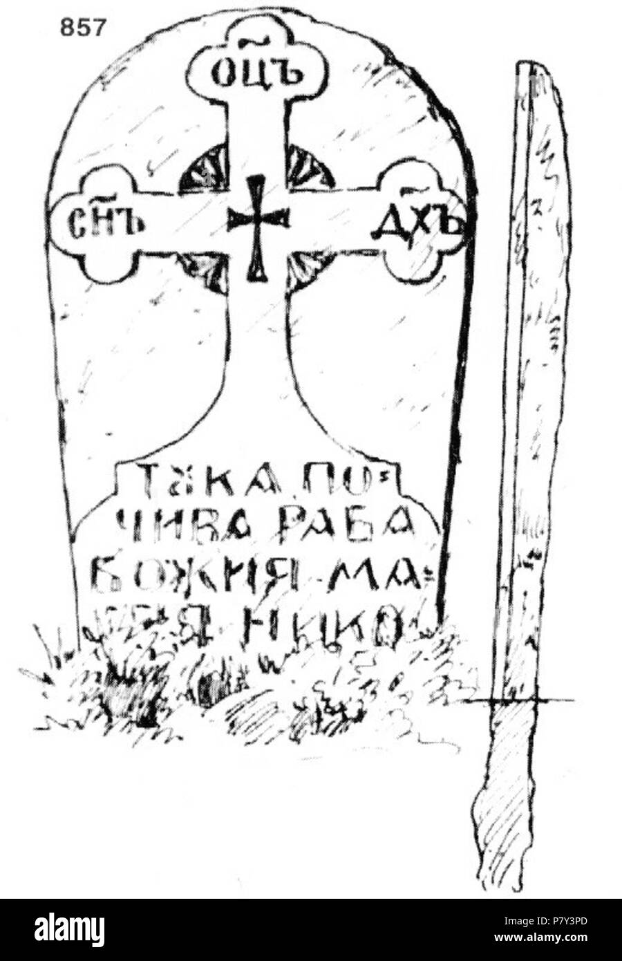 : 857. -, . . 1863. ,. : 64 x 35 x 7. 26.VII.1930. (. 13. 36.). 26. Juli 1930 210 Ivan Enchev-Vidyu bulgarischen Kreuze 857 Stockfoto