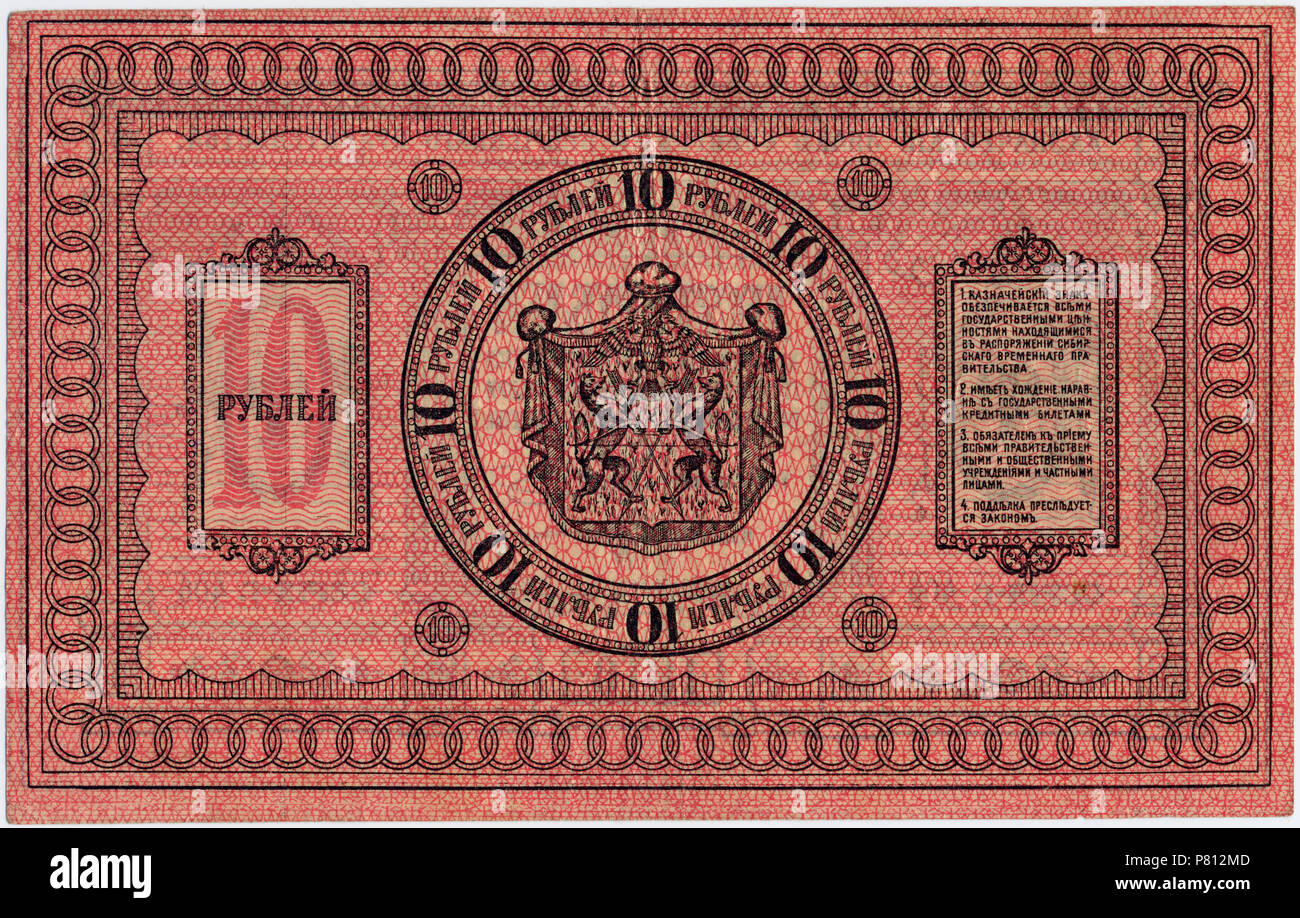 337 Russia-Siberian Provisorische Regierung-1918-Banknote-10-Rückwärts Stockfoto