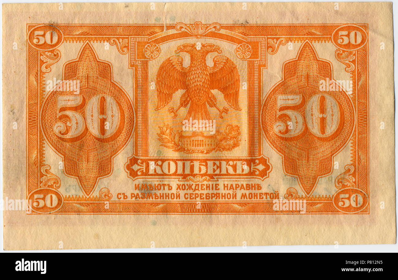 337 Russia-Siberian vorläufigen Government-Banknote -0,5-Signed-Obverse Stockfoto