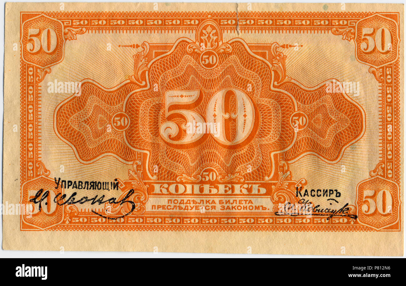 337 Russia-Siberian vorläufigen Government-Banknote -0,5-Signed-Reverse Stockfoto