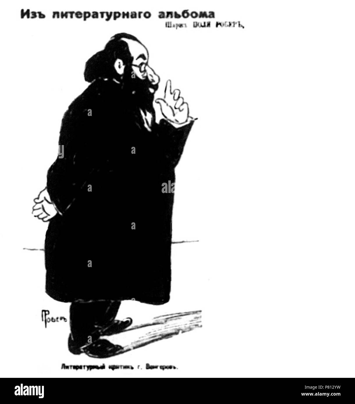 :. . . 1914. 27. 56. . 3 Deutsch: Literaturkritiker S. A. Vengerov. 27 Februar 1914 338 S eine Vengerov Robert Stockfoto