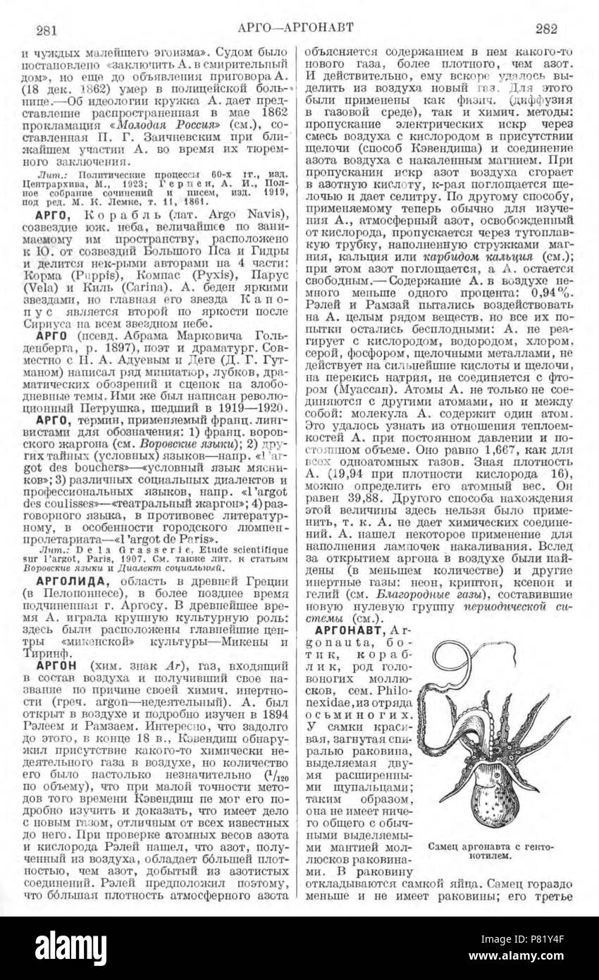 421 БСЭ 1 Vol. 03 149 Stockfoto