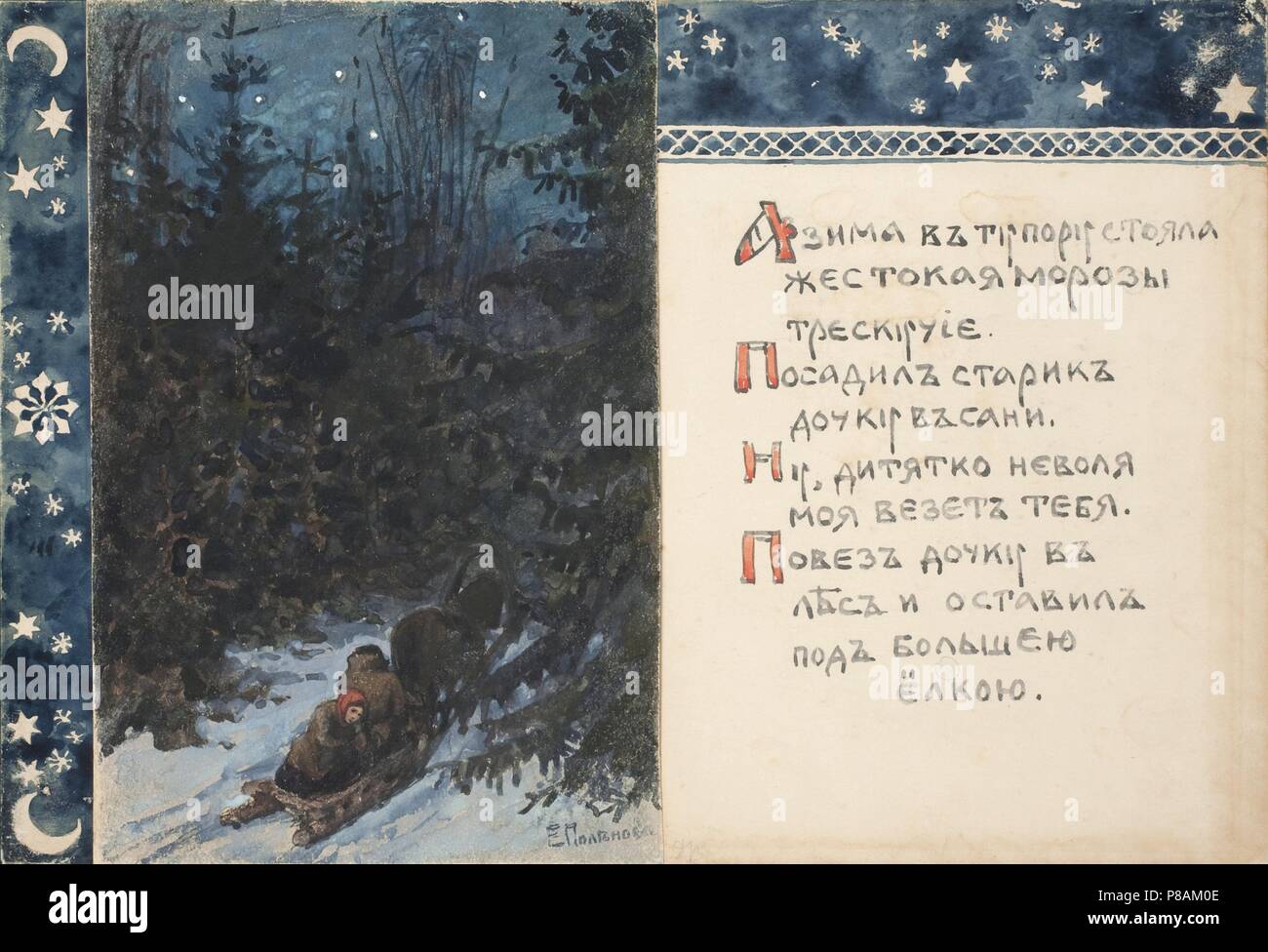 Darstellung der Geschichte Ded Moroz. Museum: Staatliche Tretjakow-Galerie, Moskau. Stockfoto