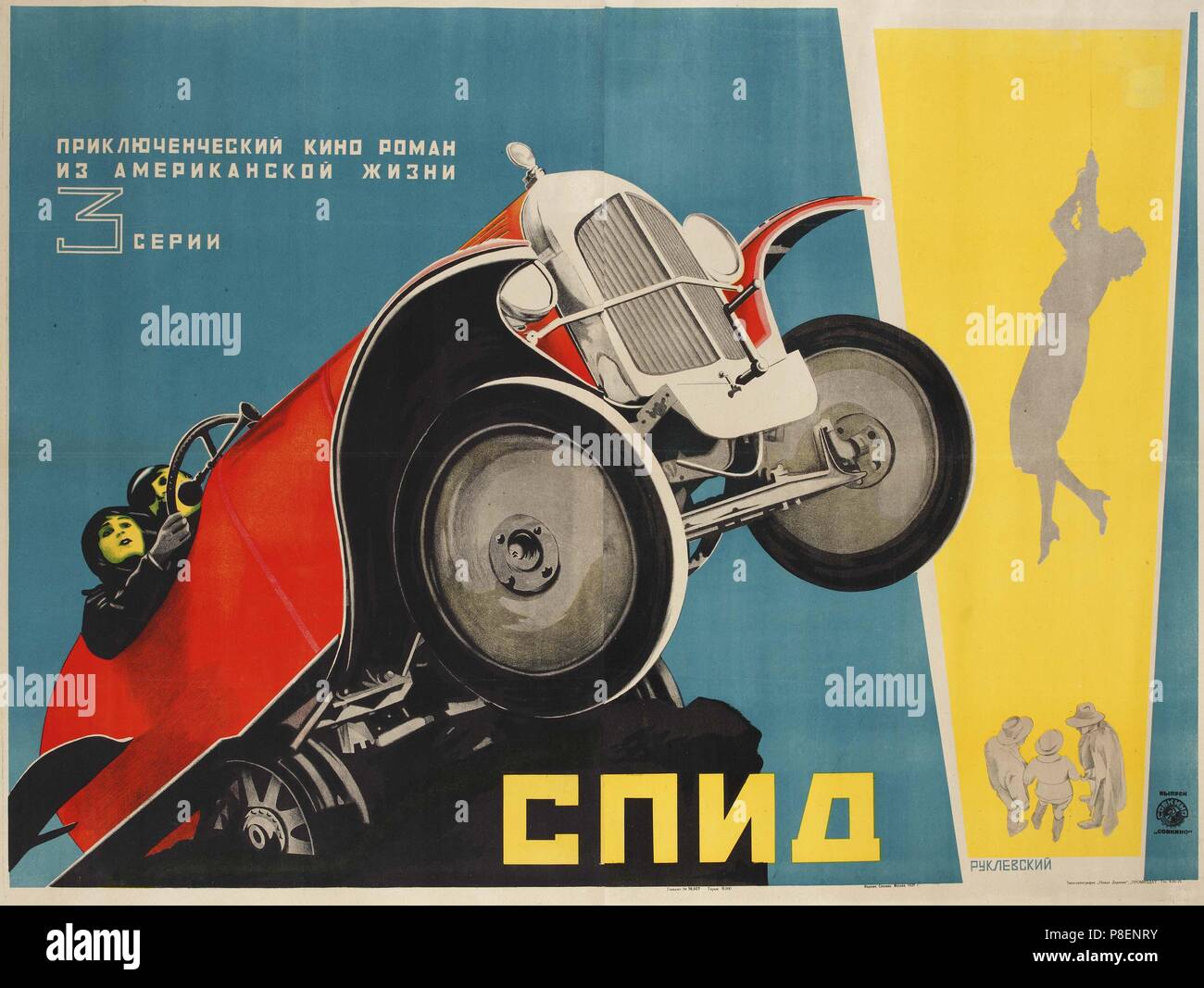 Filmplakat zu beschleunigen. Museum: Russian State Library, Moskau. Stockfoto