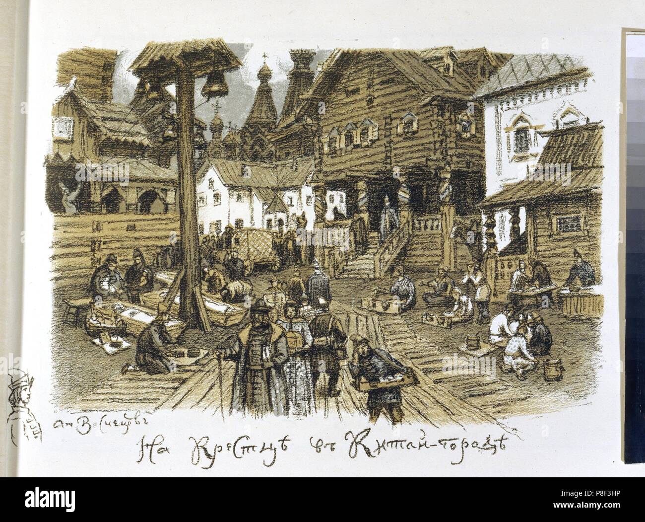 - Kitay Gorod im 17. Jahrhundert. Museum: N. Jaroschenko Art Museum, kislovodsk. Stockfoto