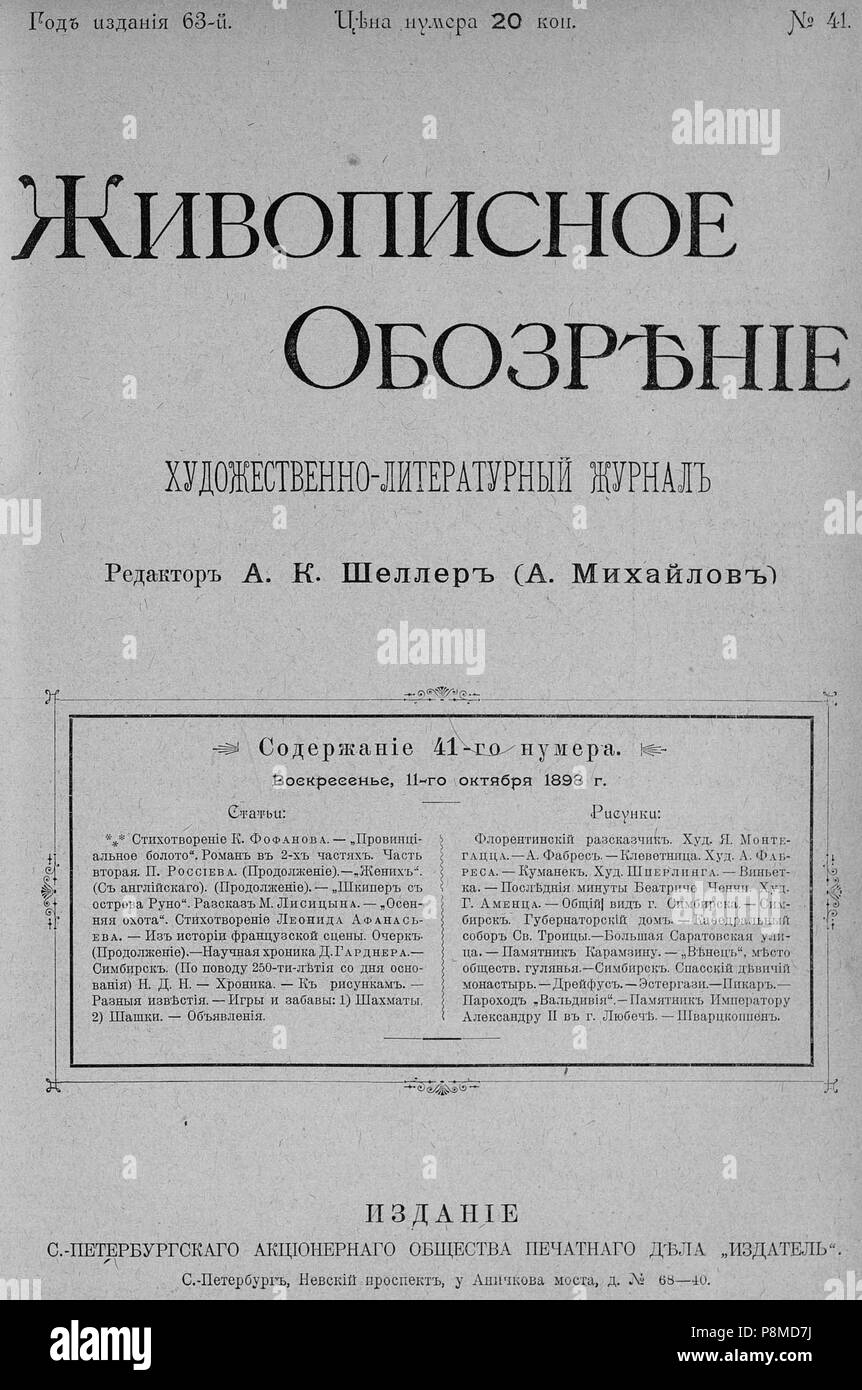 635 Живописное обозрение 1898, № 01-52 Seite 1062 Stockfoto