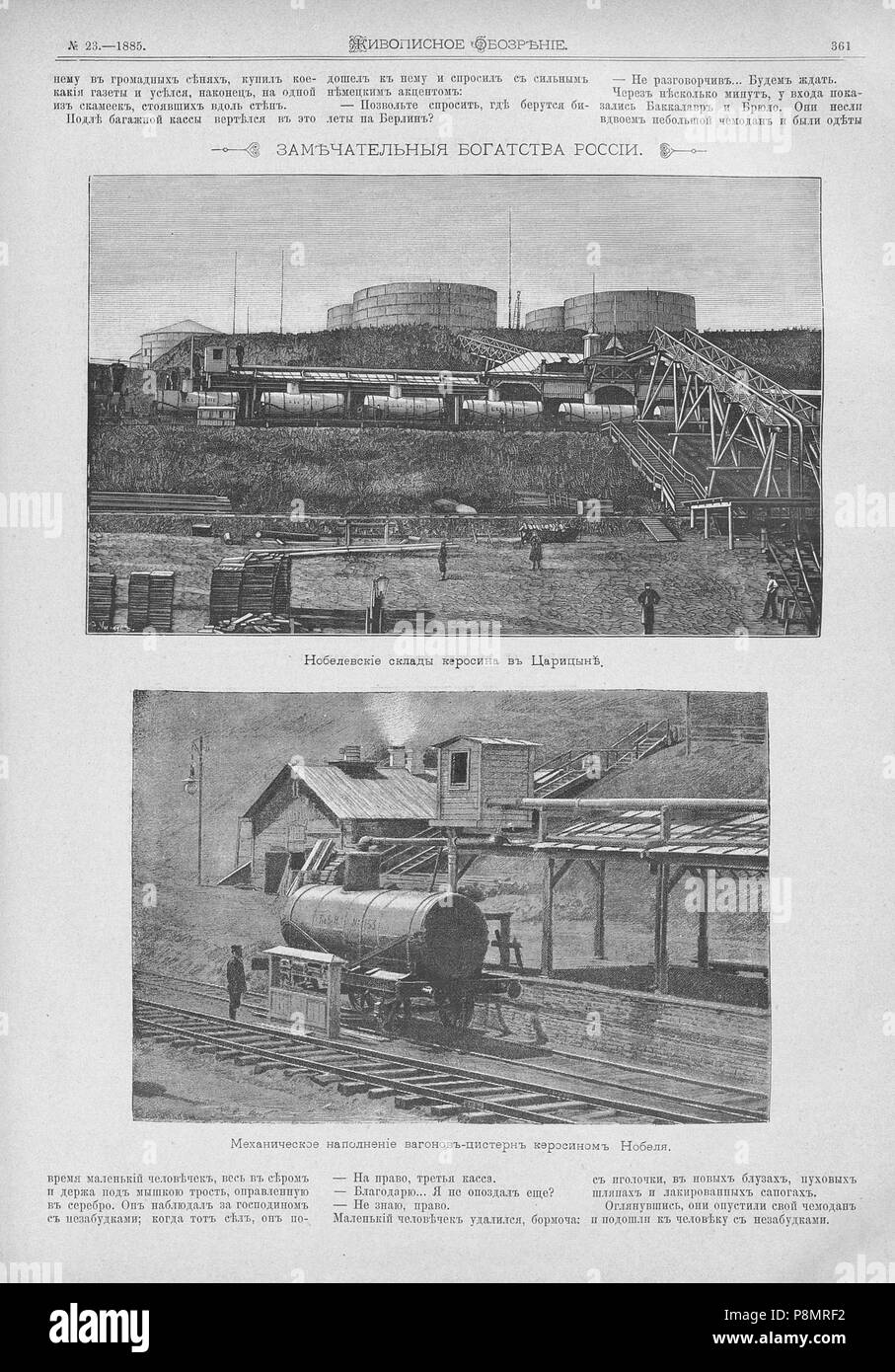 597 Живописное обозрение 1885, № 01-26 (6 янв. - 30 июня); № 27-52 (7 Июля - 29 дек.) Seite 392 Stockfoto