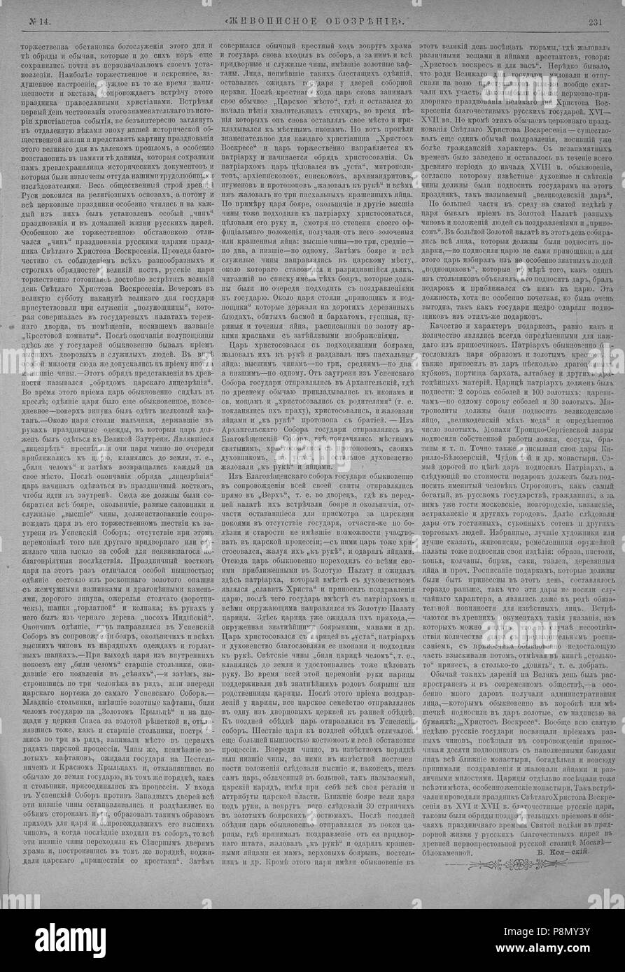 606 Живописное обозрение 1890, № 01-26 (1 янв. - 24 июня); № 27-52 (1 Июля - 23 дек.) Seite 0320 Stockfoto