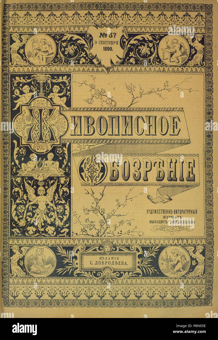 609 Живописное обозрение 1890, № 01-26 (1 янв. - 24 июня); № 27-52 (1 Июля - 23 дек.) Seite 0903 Stockfoto