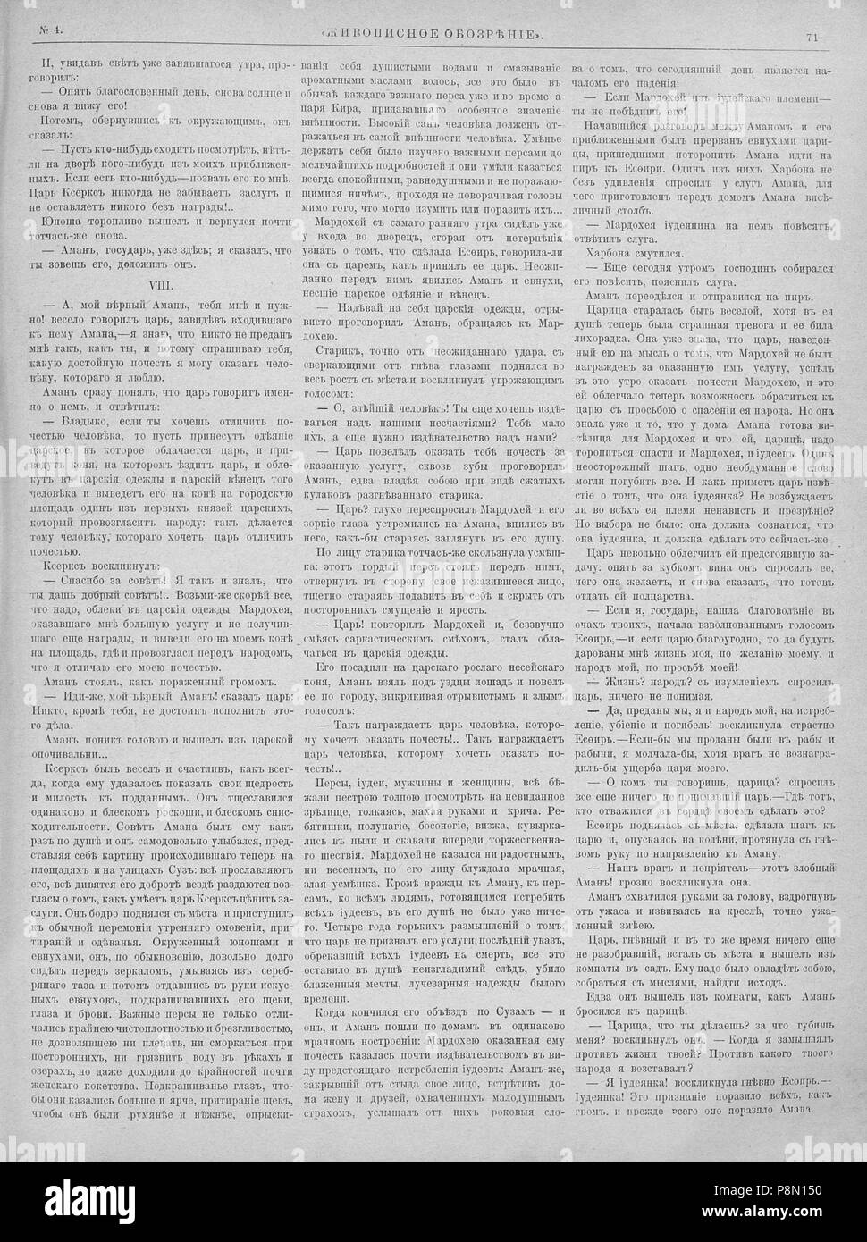 611 Живописное обозрение 1891, № 01-26 (6 янв. - 30 июня); № 27-52 (7 Июля - 29 дек.) Seite 0097 Stockfoto
