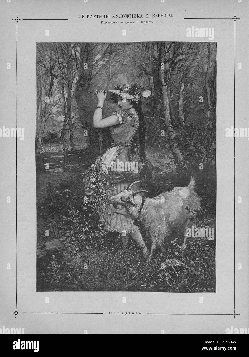 615 Живописное обозрение 1891, № 01-26 (6 янв. - 30 июня); № 27-52 (7 Июля - 29 дек.) Seite 0772 Stockfoto