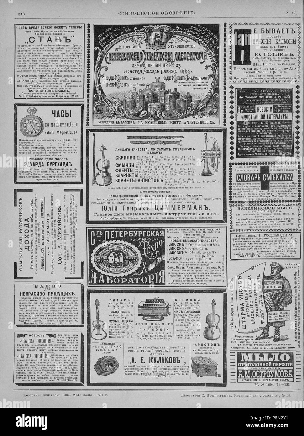 616 Живописное обозрение 1891, № 01-26 (6 янв. - 30 июня); № 27-52 (7 Июля - 29 дек.) Seite 1078 Stockfoto