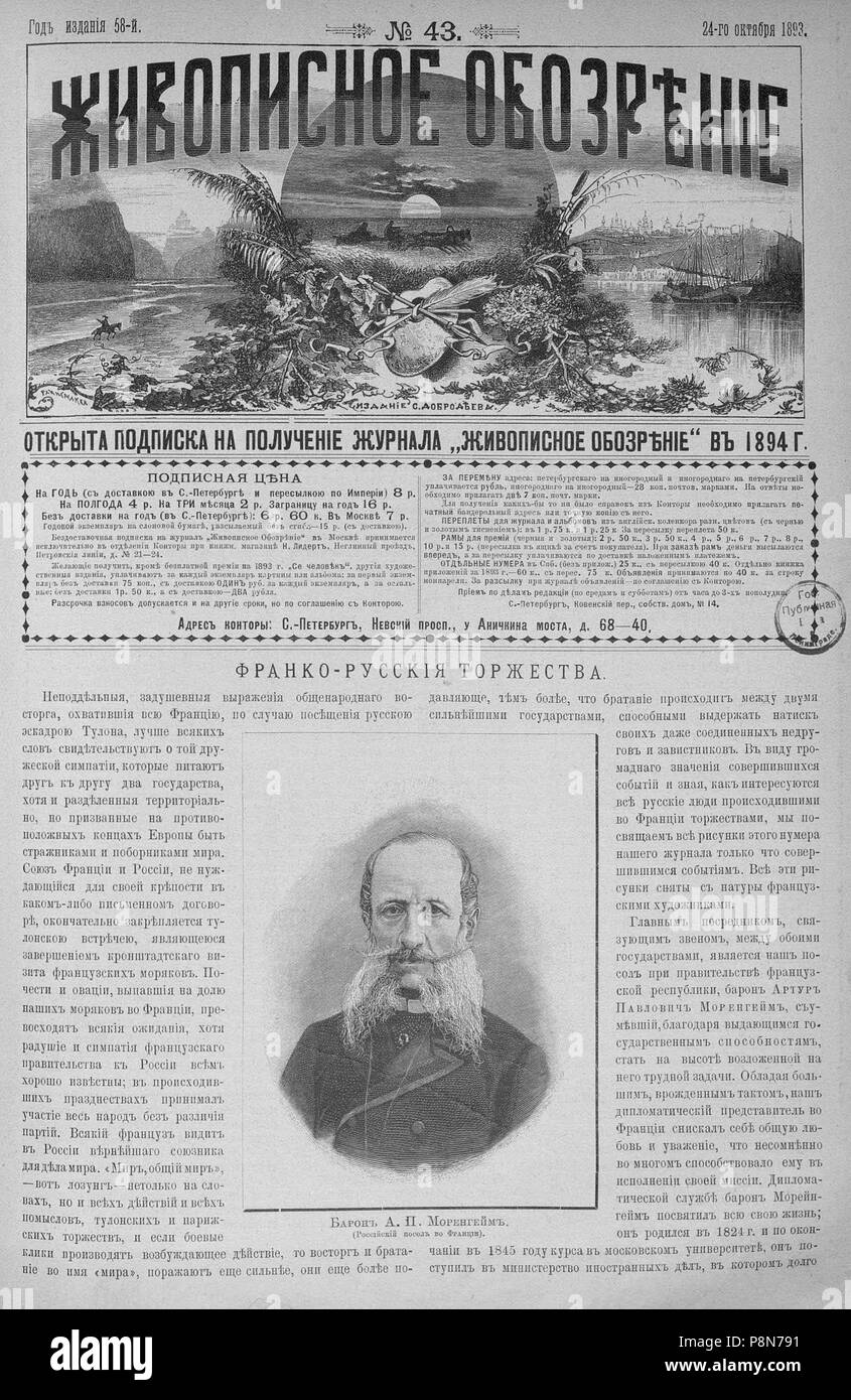 627 Живописное обозрение 1893, № 01-26 (3 янв. - 27 июня); № 27-52 (4 Июля - 26 дек.) Seite 1115 Stockfoto