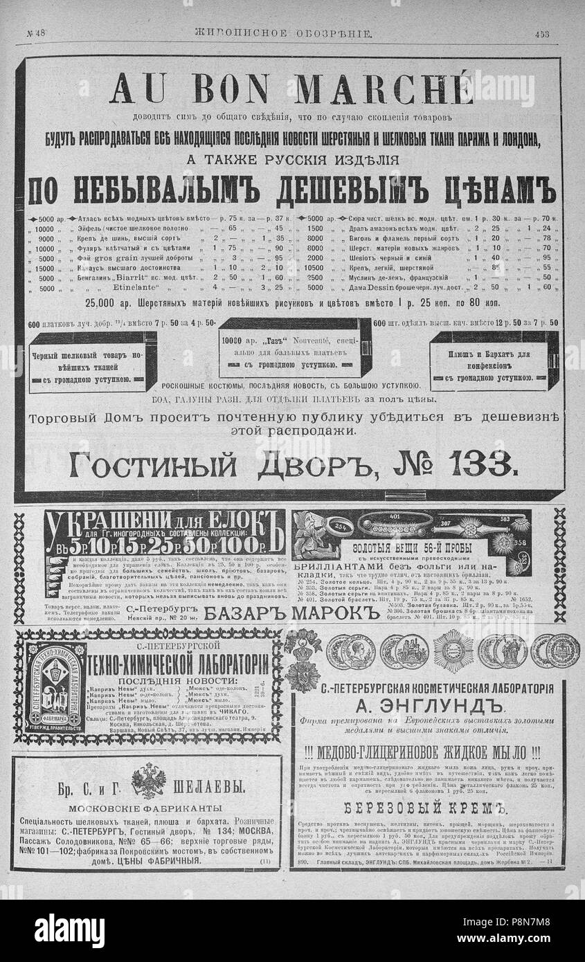 628 Живописное обозрение 1893, № 01-26 (3 янв. - 27 июня); № 27-52 (4 Июля - 26 дек.) Seite 1306 Stockfoto