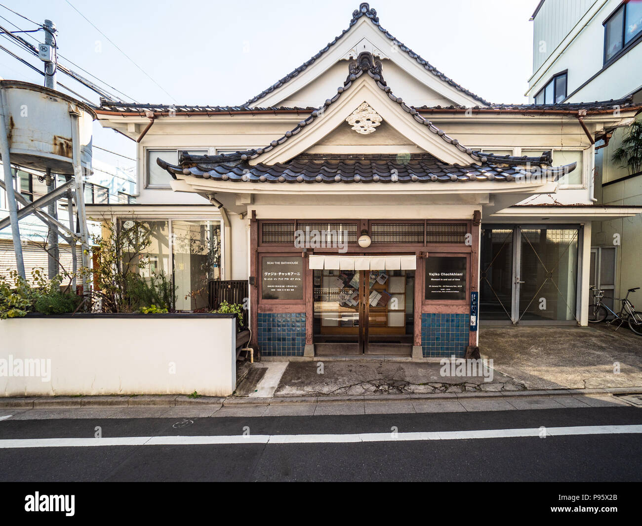 SCAI das Badehaus, Kunst Galerie eröffnet 1993, im historischen Bezirk Yanaka von Tokyo. Von einer traditionellen Japanischen öffentlichen Badehaus umgestaltet. Stockfoto