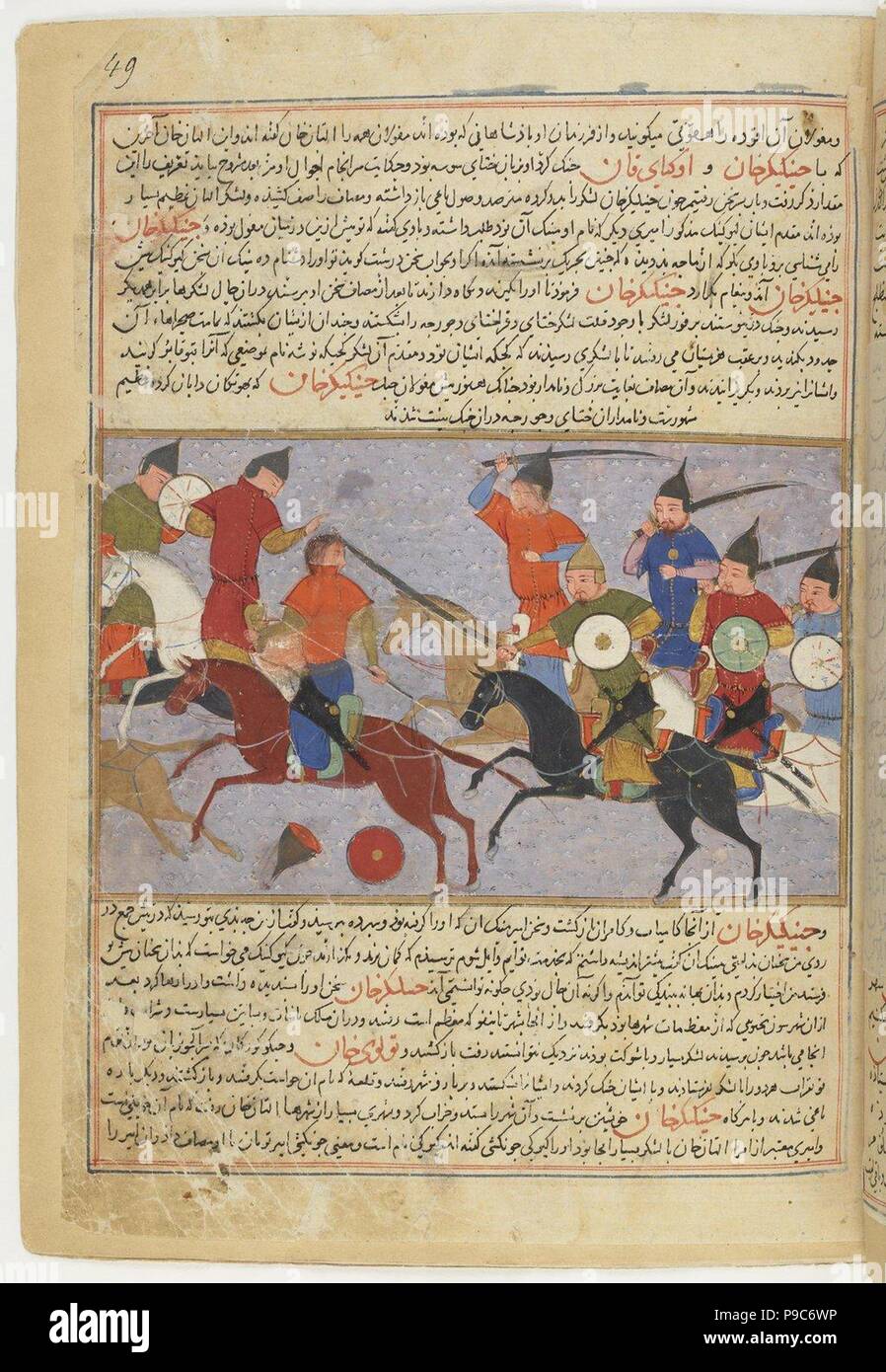 Schlacht zwischen den Mongolischen und Jin Jurchen Armeen in North China in 1211. Miniatur aus Jami' al-Tawarikh (Universal Geschichte). Museum: BIBLIOTHEQUE NATIONALE DE FRANCE. Stockfoto