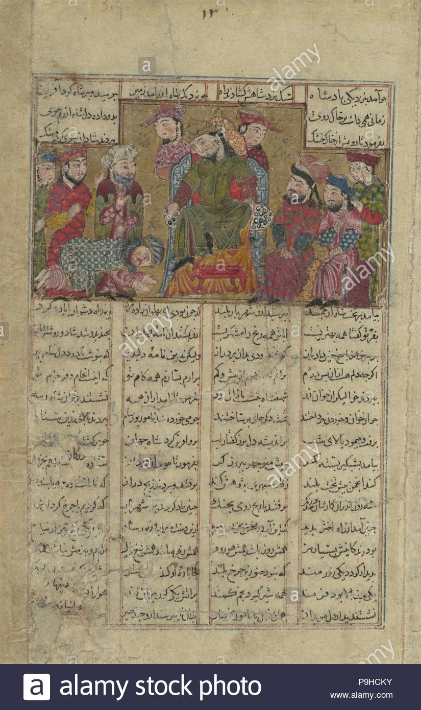 Zal Liefert Sams Brief An Manuchihr Folio Aus Einem Shahnama