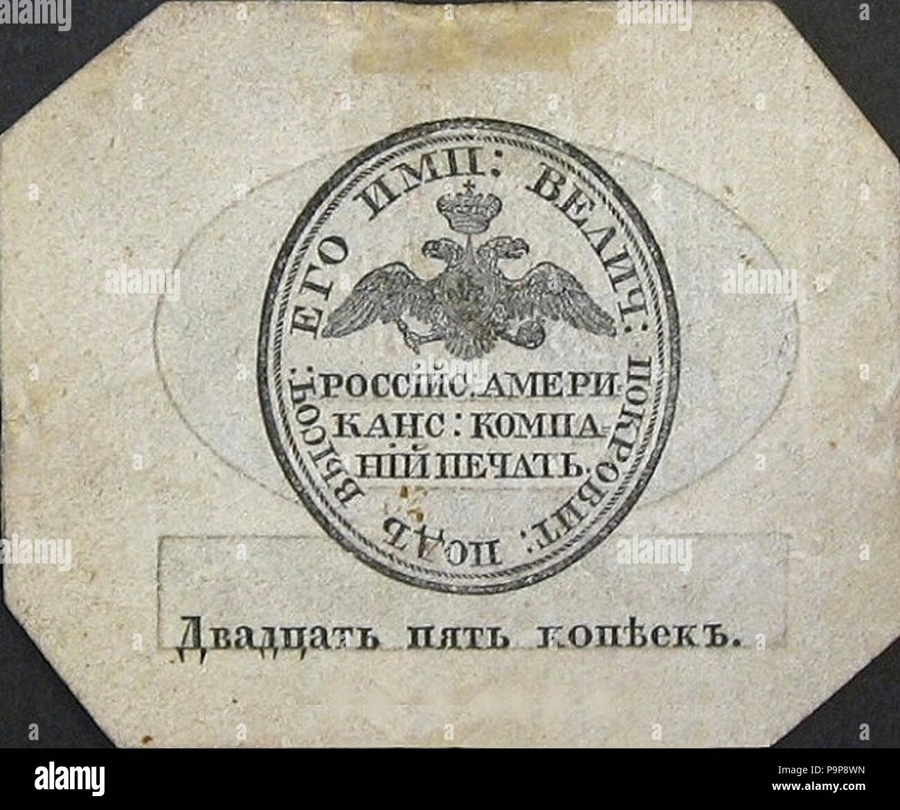 42 25 Kopeek' - Russian-America Gesellschaft (1816-1852), 02. Stockfoto