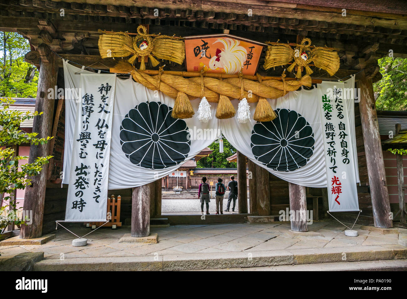 Kumano Hongu Taisha. Shinto Schrein. Tanabe Stadt. Präfektur Wakayama. Kumano Kodo Pilgerweg. UNESCO. Japan Stockfoto