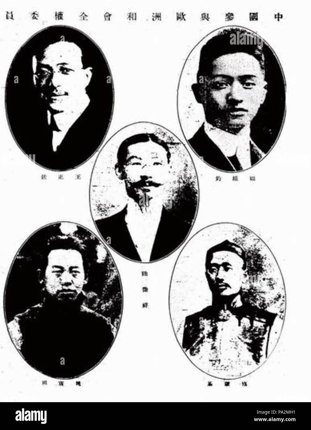 306 Chinesische Mitglieder der Pariser Friedenskonferenz 1919 Stockfoto