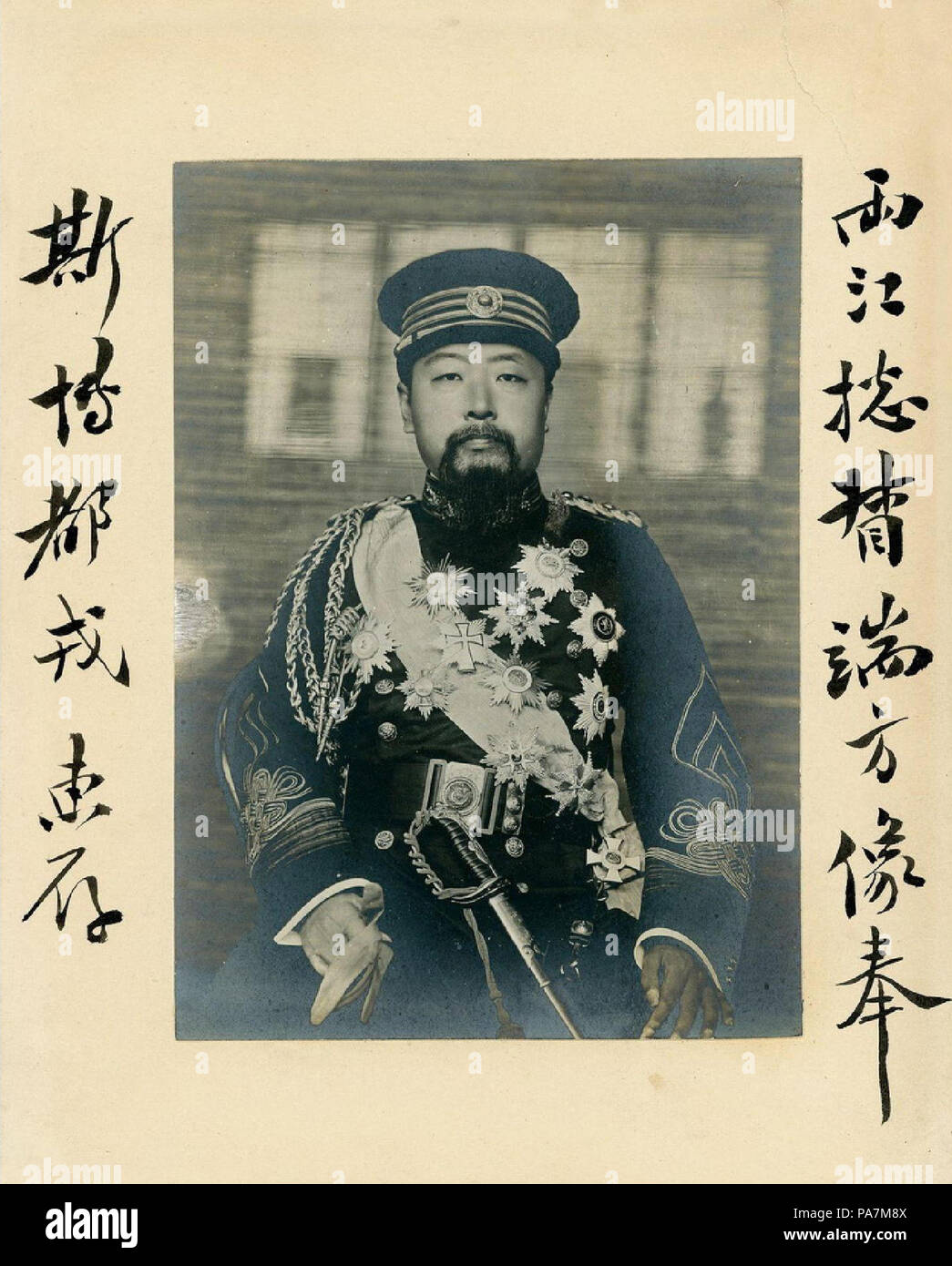 . ???????:?????????????? ??????-2016?????????????????????????? ??????? . Zwischen 1900 und 1909 593 Duan Fang, war Mitglied der Tohoro Stockfoto