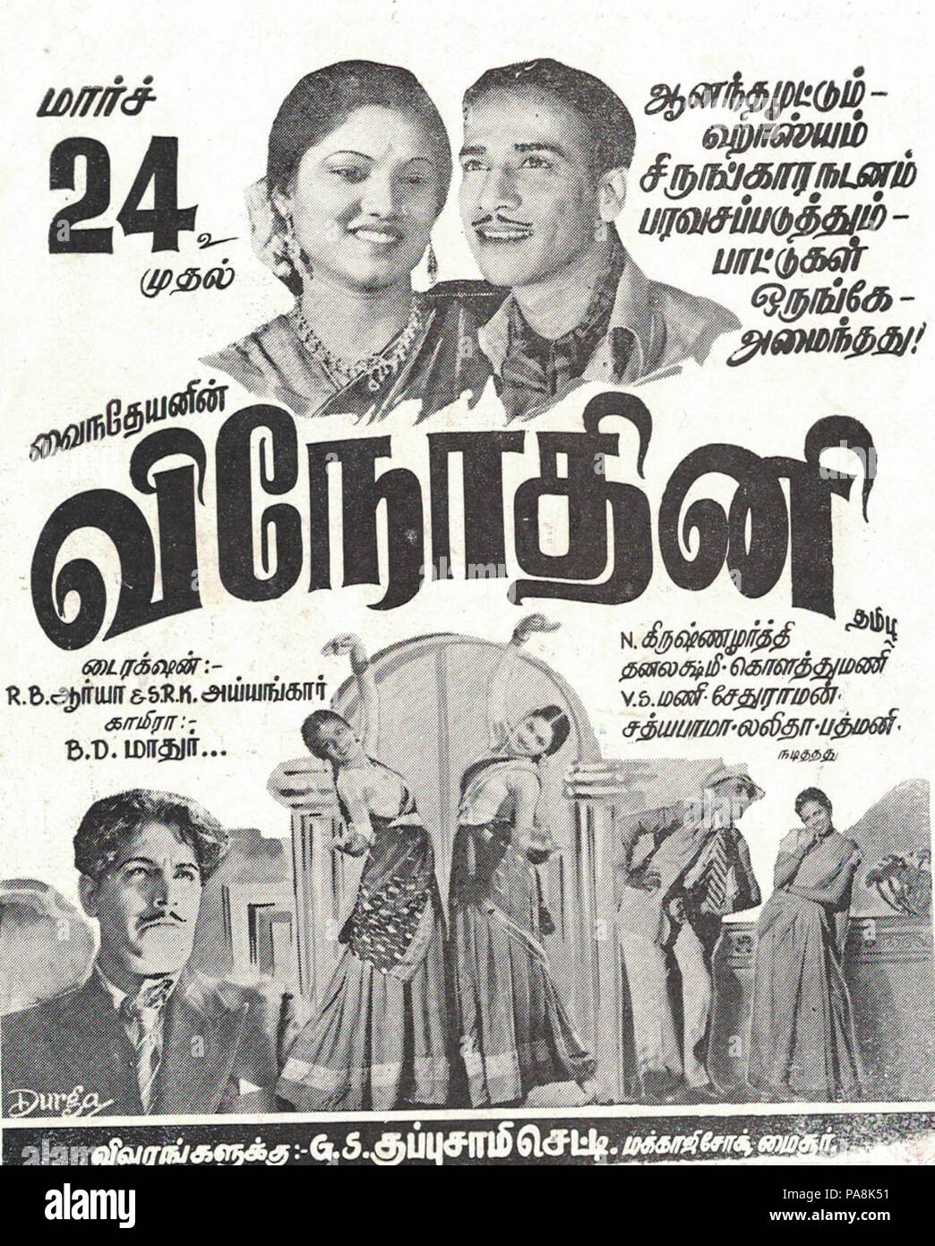 122 Vinodhini 1949 Stockfoto