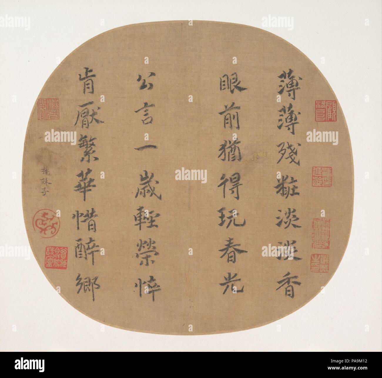 Vierzeiler auf den Frühling Ausstrahlung. Artist: Kaiserin Yang Meizi (Chinesisch, 1162-1232). Kultur: China. Abmessungen: Bild: 9 1/8 x 9 5/8 in. (23,2 x 24,4 cm). Termin: Anfang des 13. Jahrhunderts. Während der Südlichen Song, Künstler und Kenner, die häufig gewünscht, Ihre emotionalen Reaktionen auf Gemälden zum Ausdruck hinzugefügt, Gedichte zu Ihnen. Der Kaiserin Yang Gedichte erscheinen auf eine Reihe von Gemälden, die von solchen Gericht Künstler als Ma Yuan (aktive Ca. 1190-1225) und Ma Lin (aktive Ca. 1180 - nach 1256); Dieser vierzeiler muss einmal ein Fan der Malerei von Blumen ergänzt haben, aber es verrät mehr über den Geisteszustand der Kaiserin Stockfoto